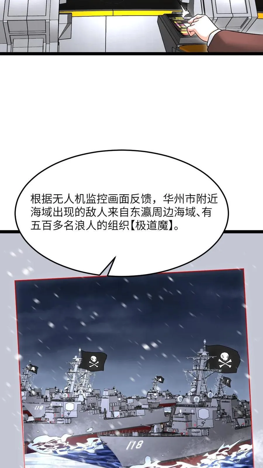 第612话 奔赴战场7