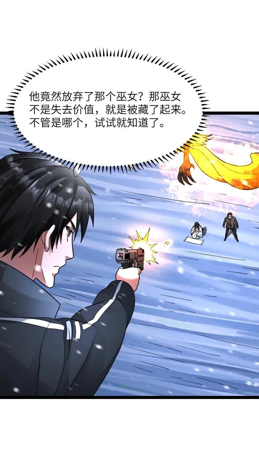 第627话 封印1