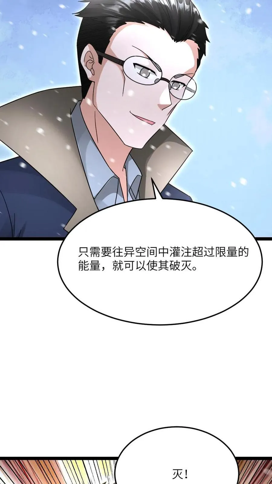 第618话 准备反杀17