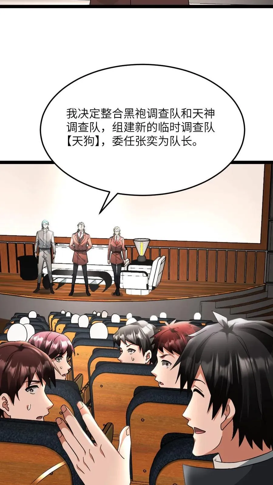 第603话 拿下总指挥权11