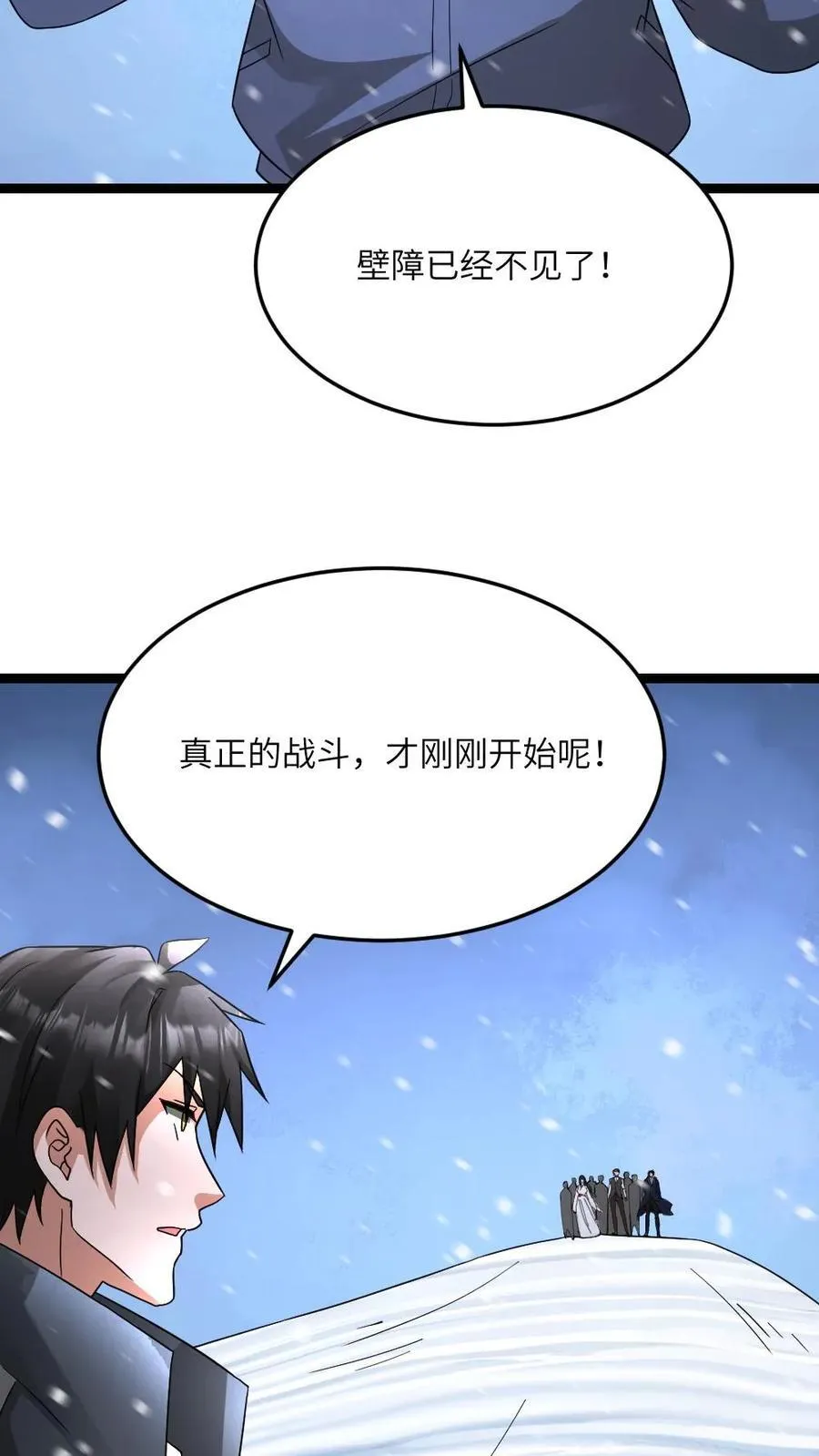 第620话 开始反击7