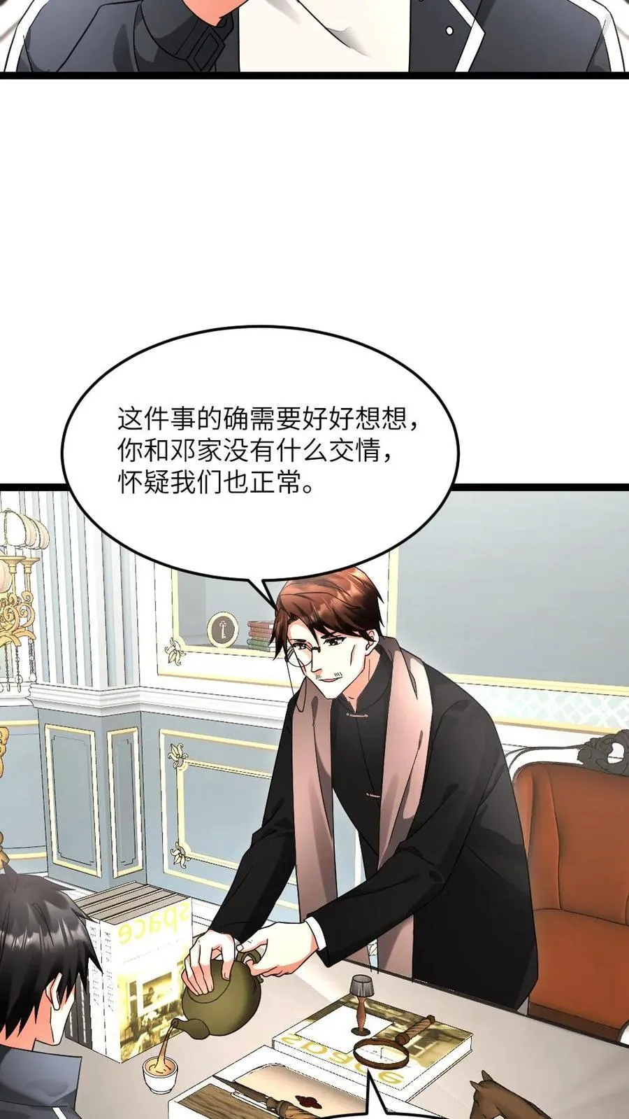 第597话 接受合作17