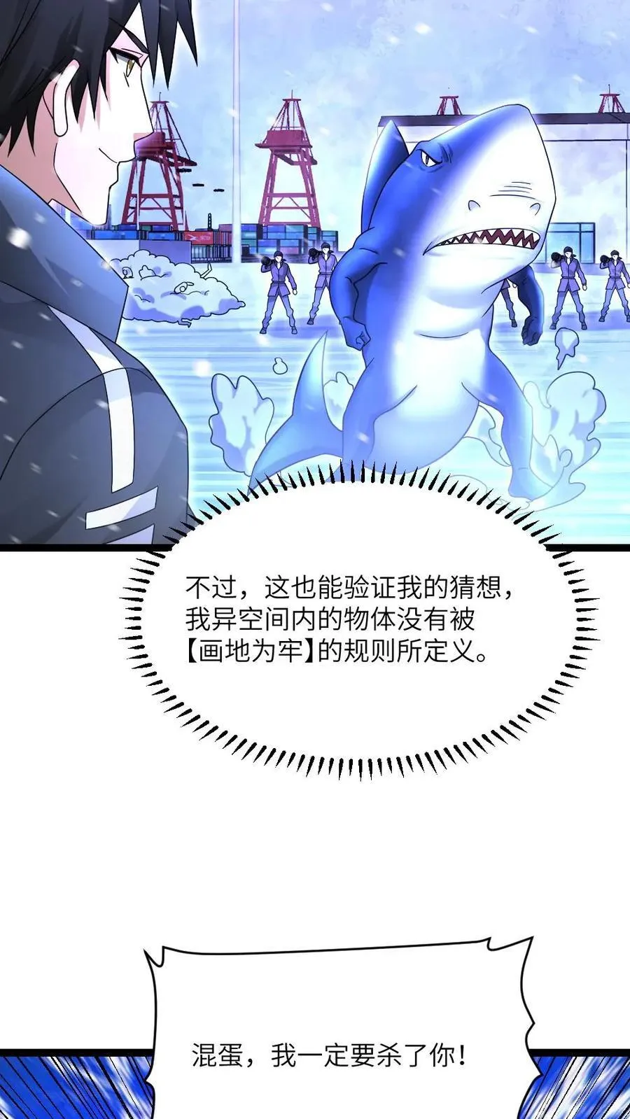 第617话 被困17