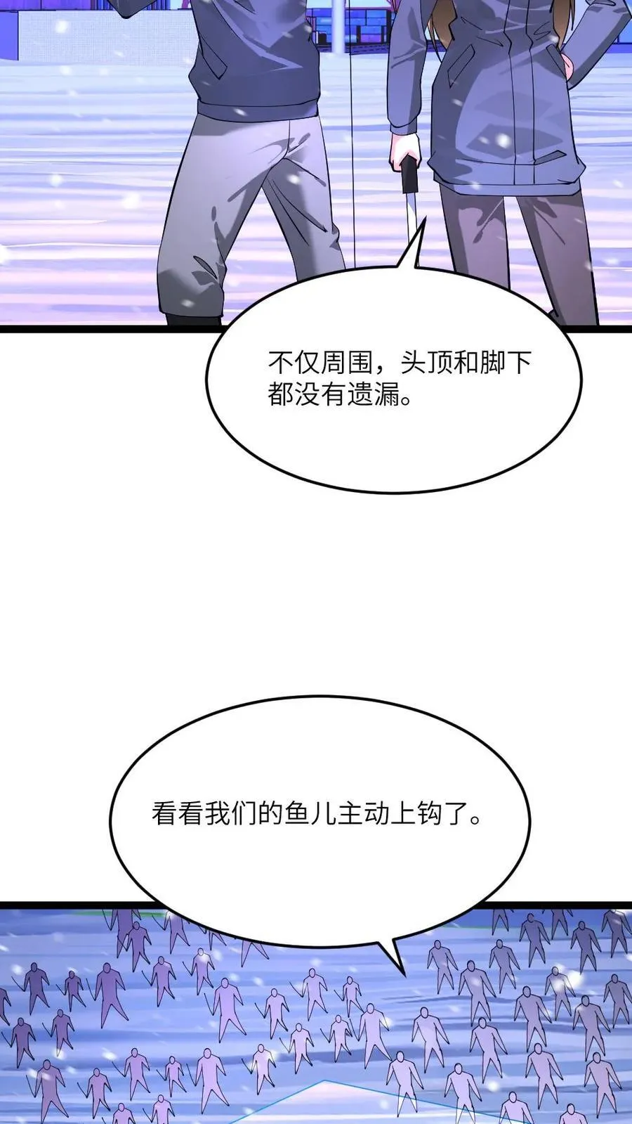 第616话 陷阱7