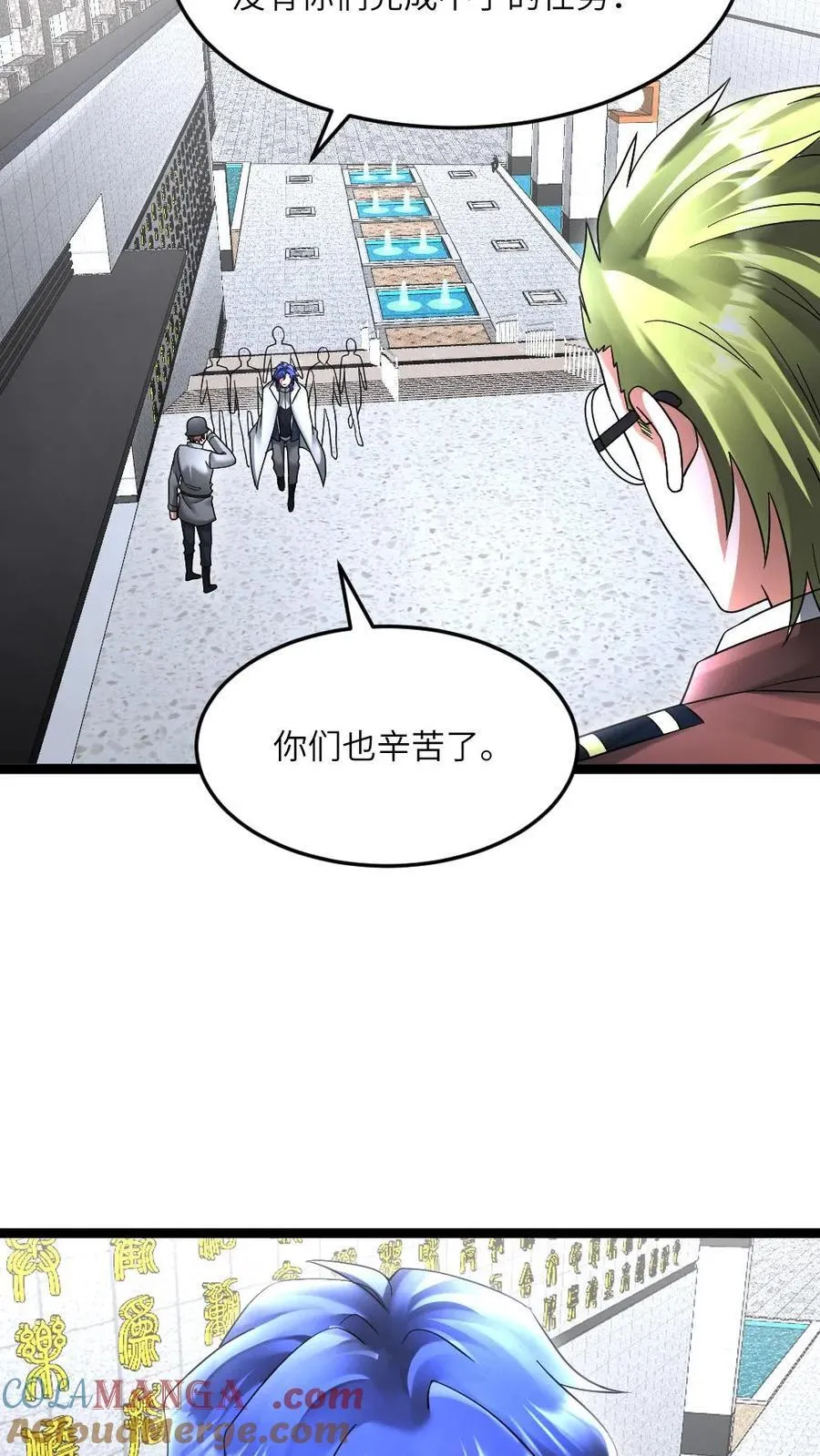 第633话 为生活干杯8