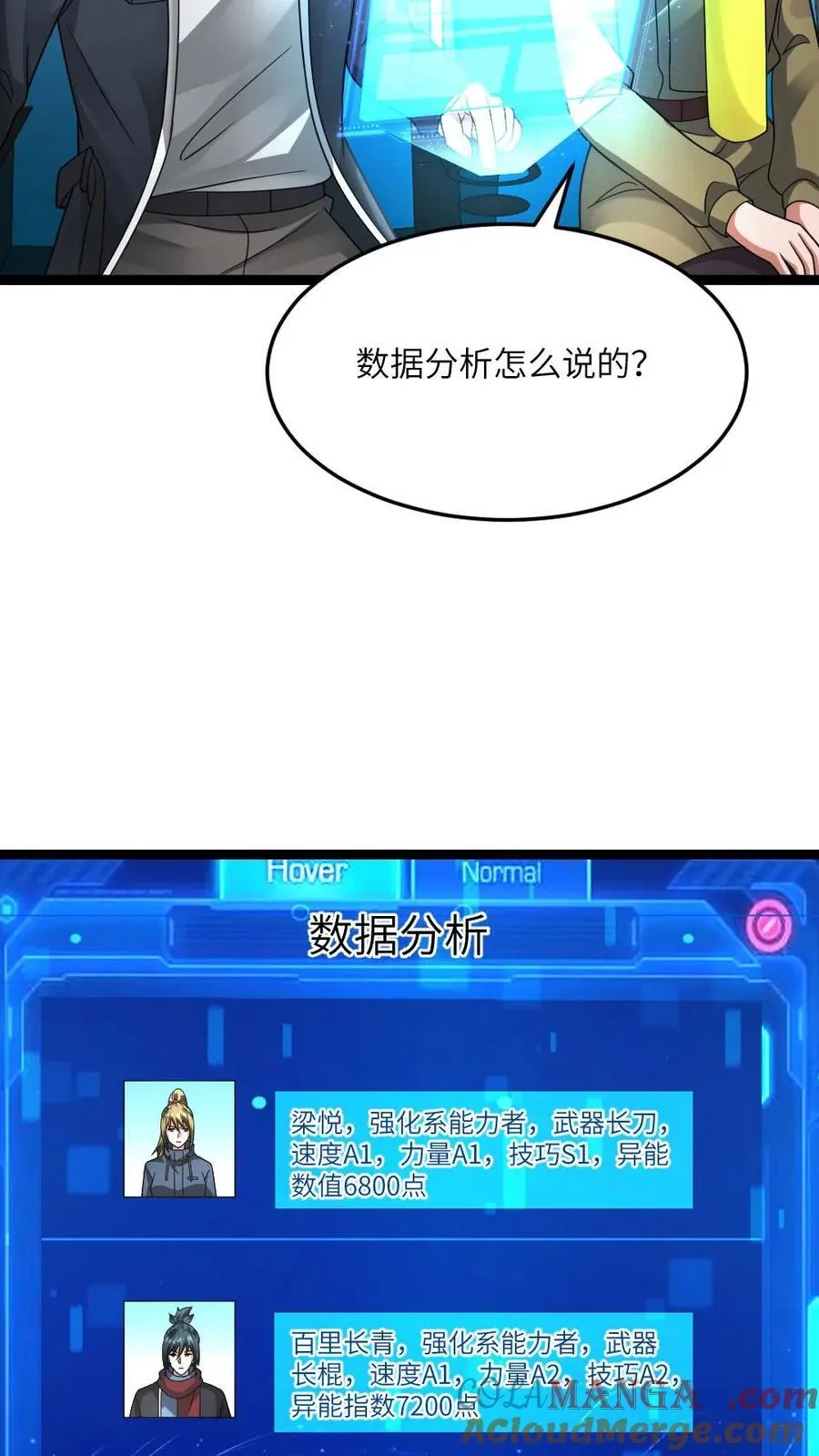 第610话 刀不趁手6