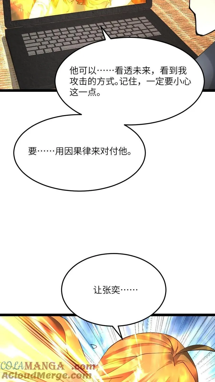 第600话 拼死传回的信息20