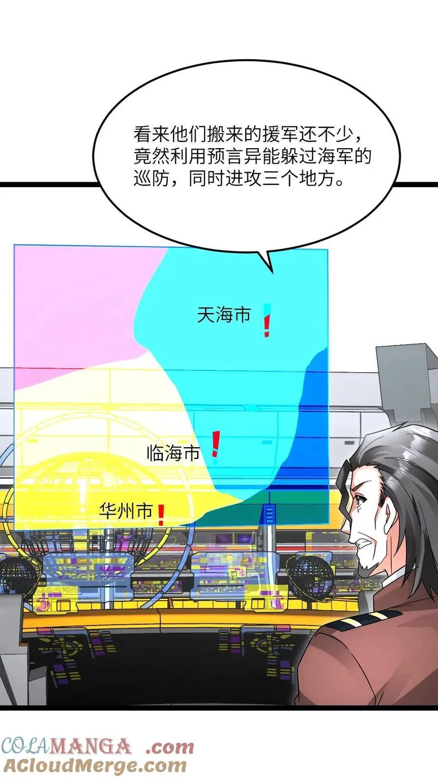 第612话 奔赴战场2