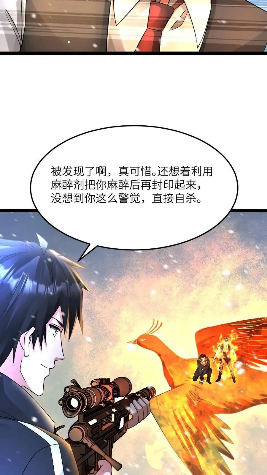 第623话 一对二19