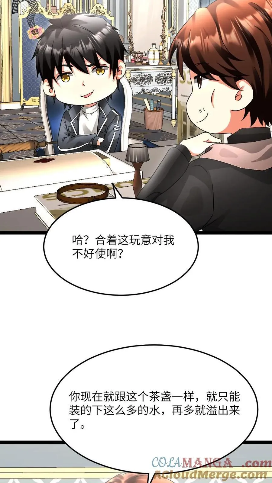 第597话 接受合作8