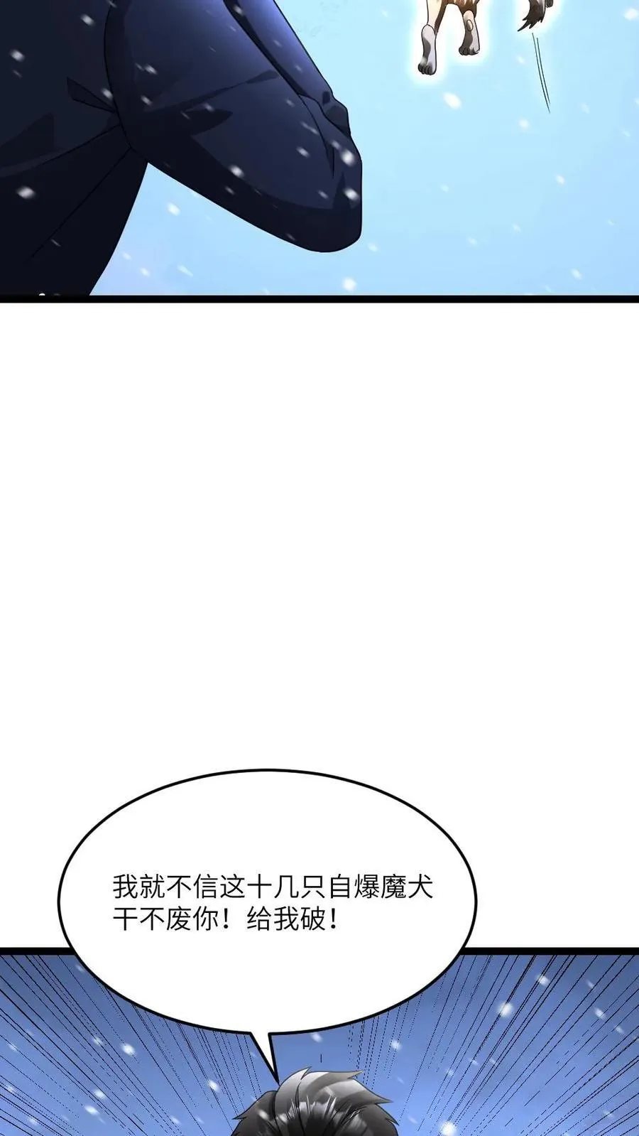 第621话 破坏次元空间23