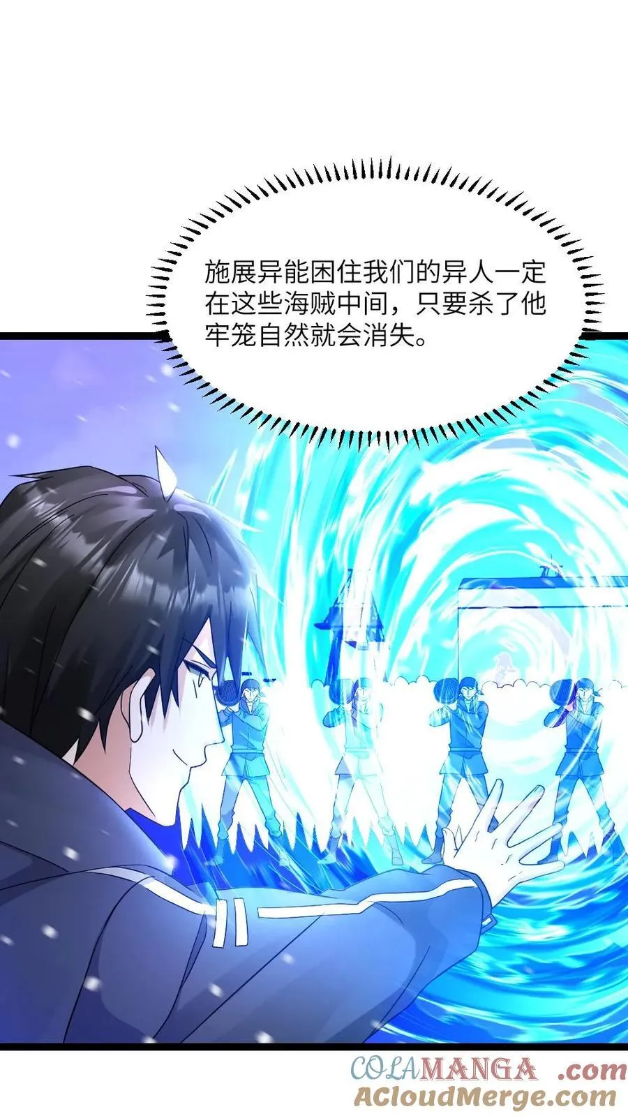 第617话 被困8