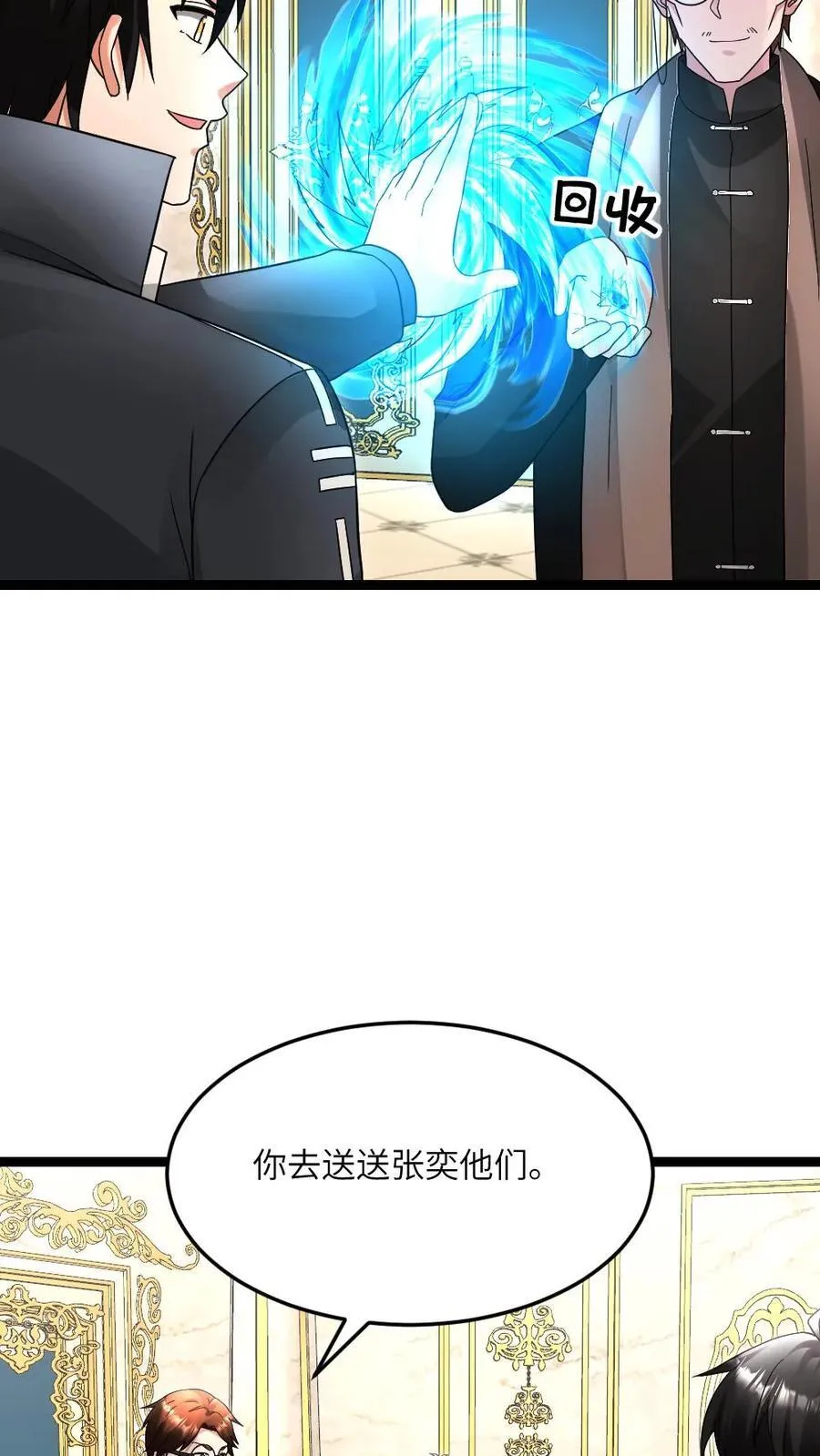 第606话 下马威7