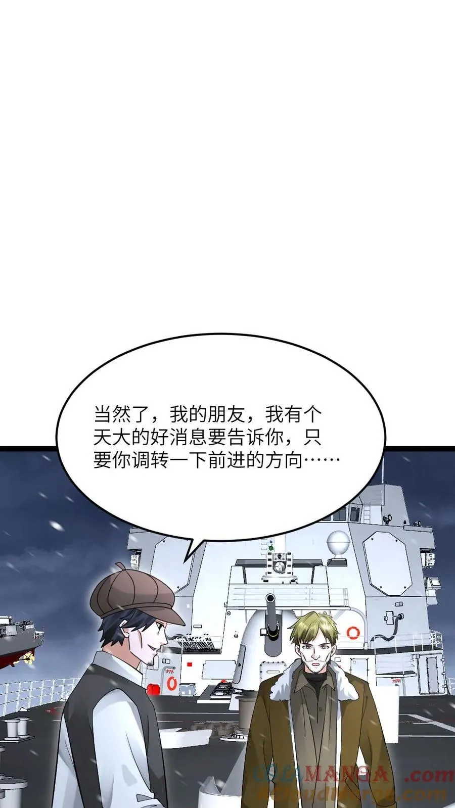 第611话 海贼登陆12