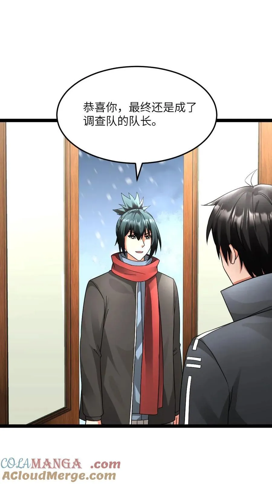 第599话 代号混沌22