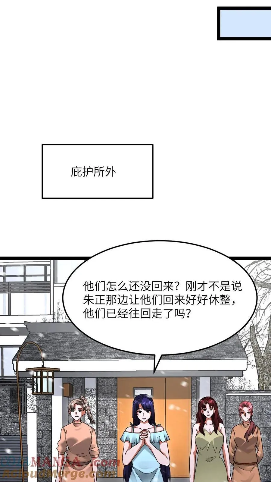 第633话 为生活干杯18