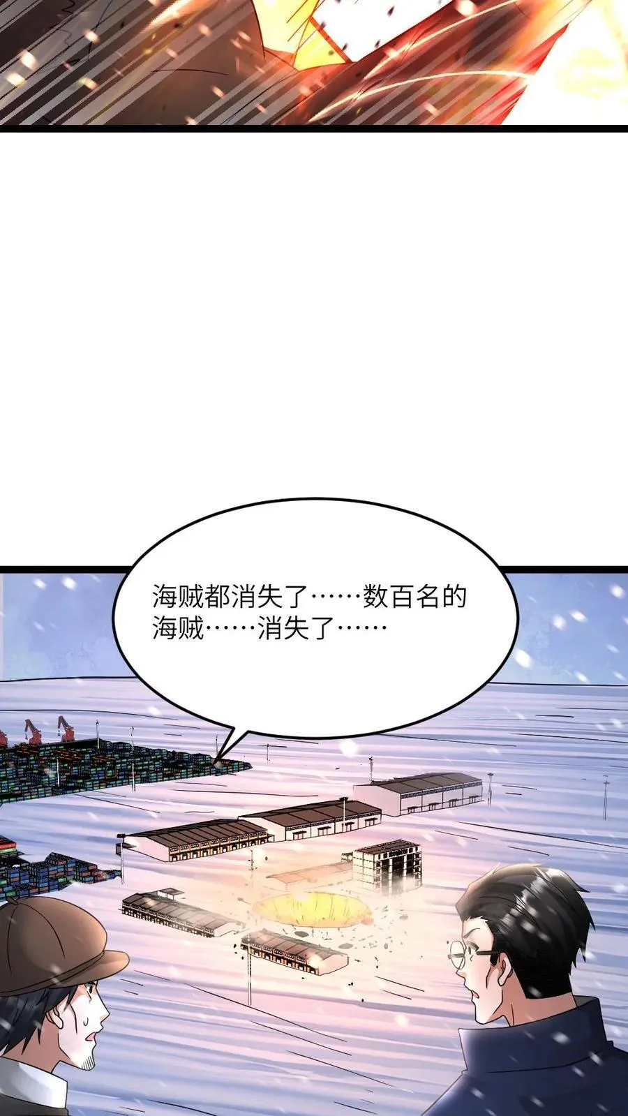 第620话 开始反击3