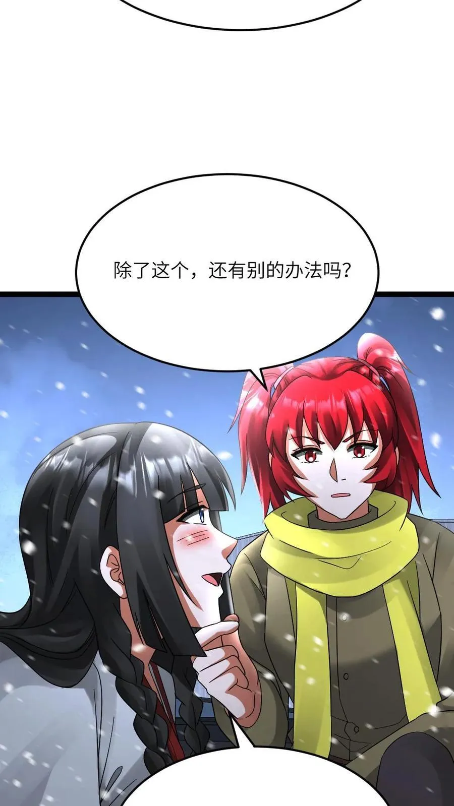 第631话 控制巫女9