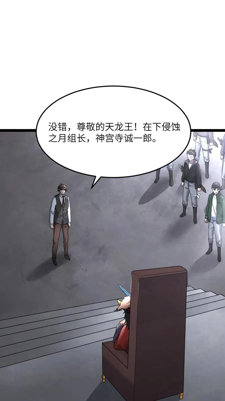 第593话 蚀月组寻来的合作3