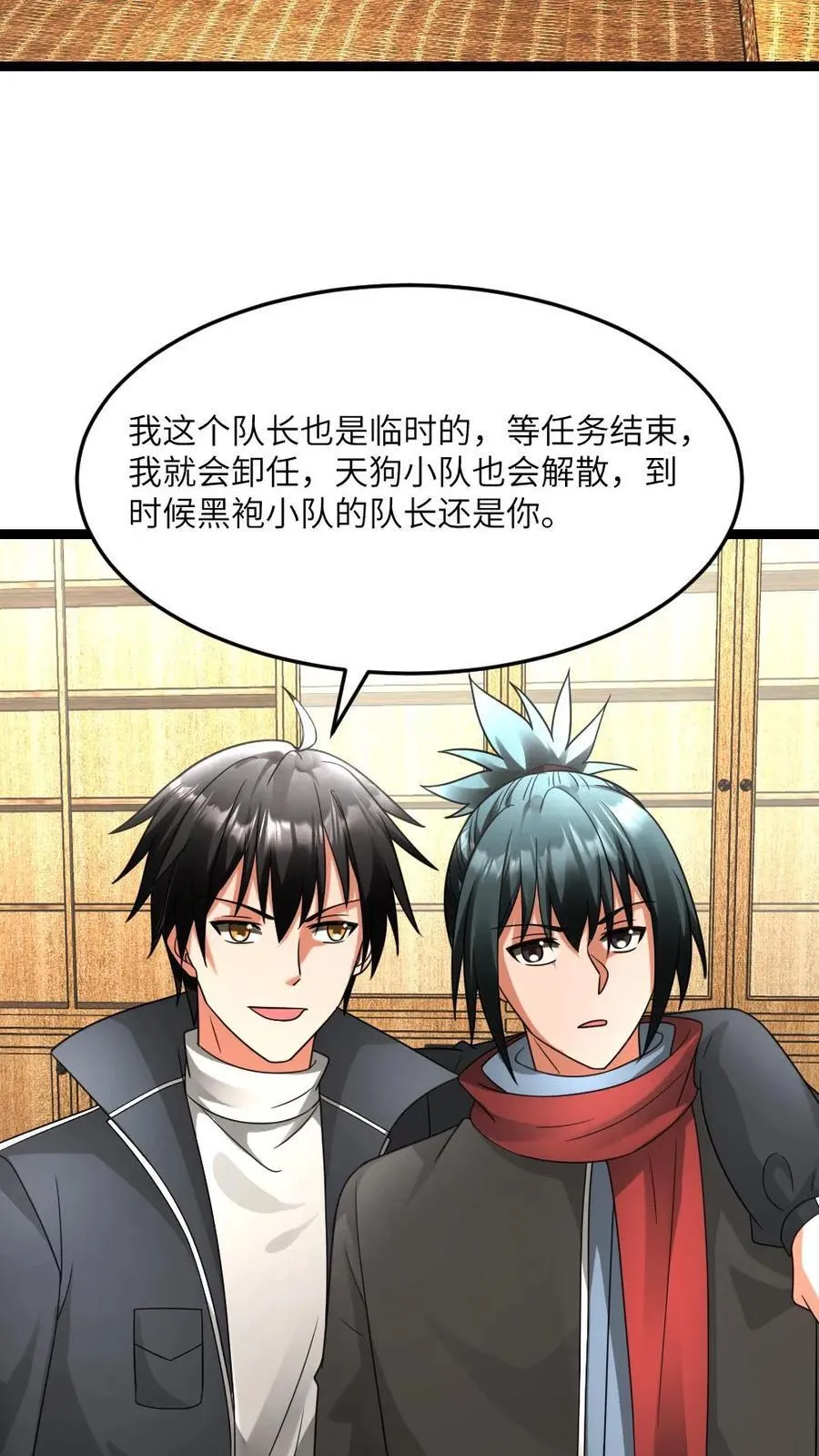 第599话 代号混沌25