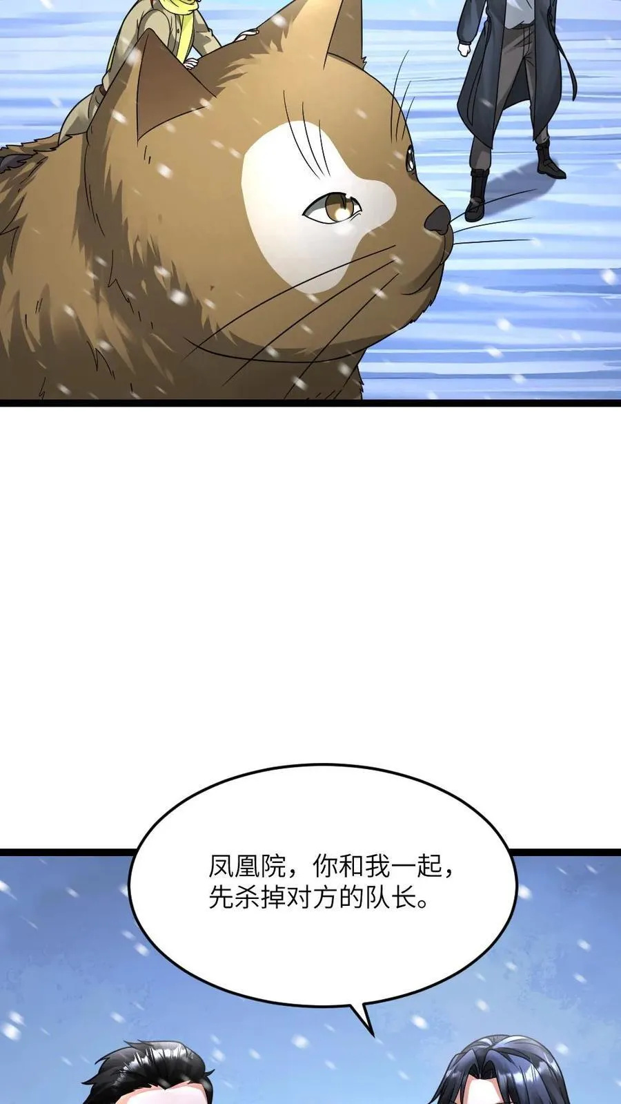 第620话 开始反击15