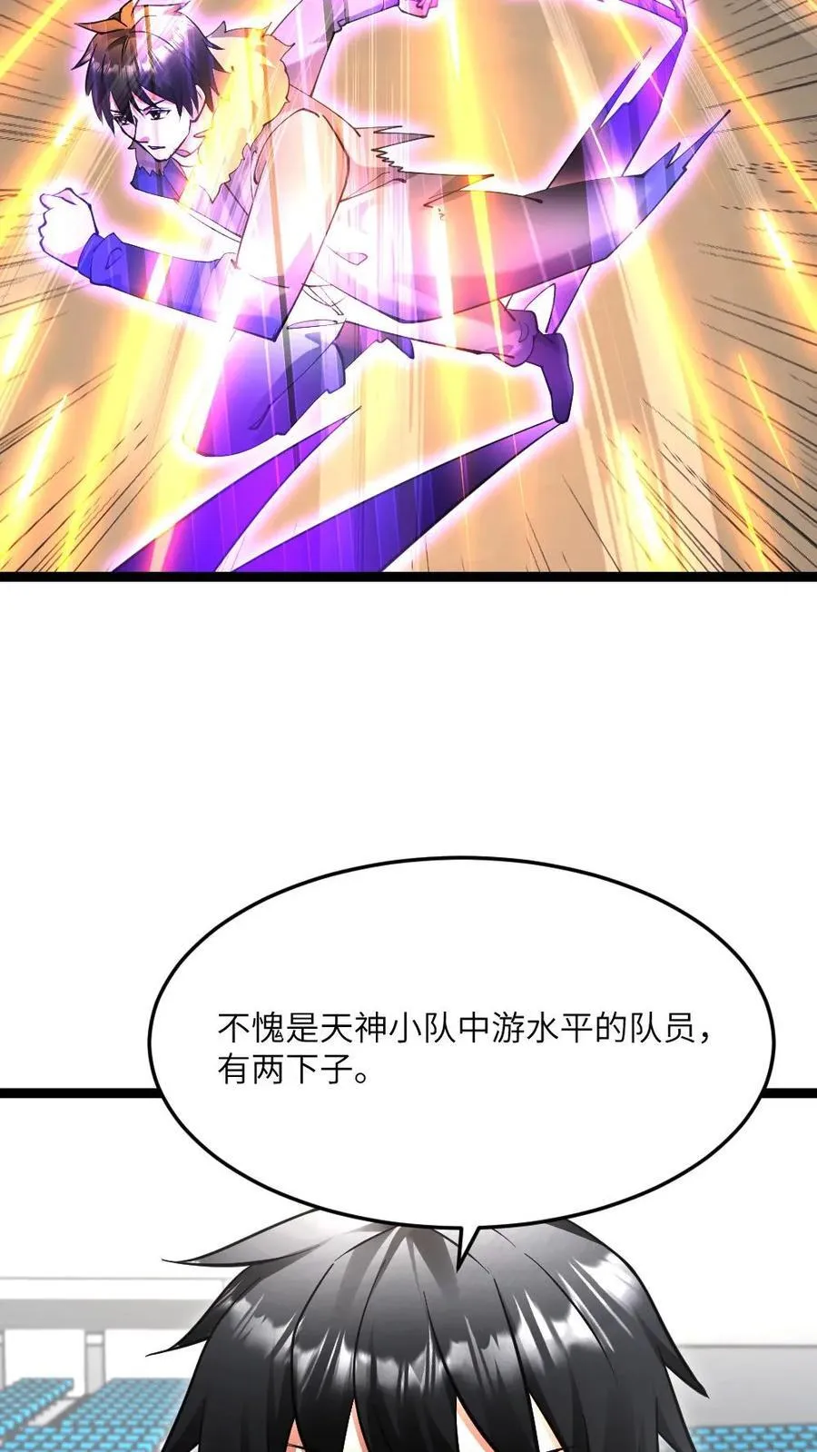 第608话 收服两人21