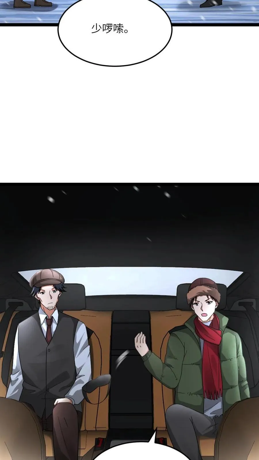 第594话 一起大干一场11