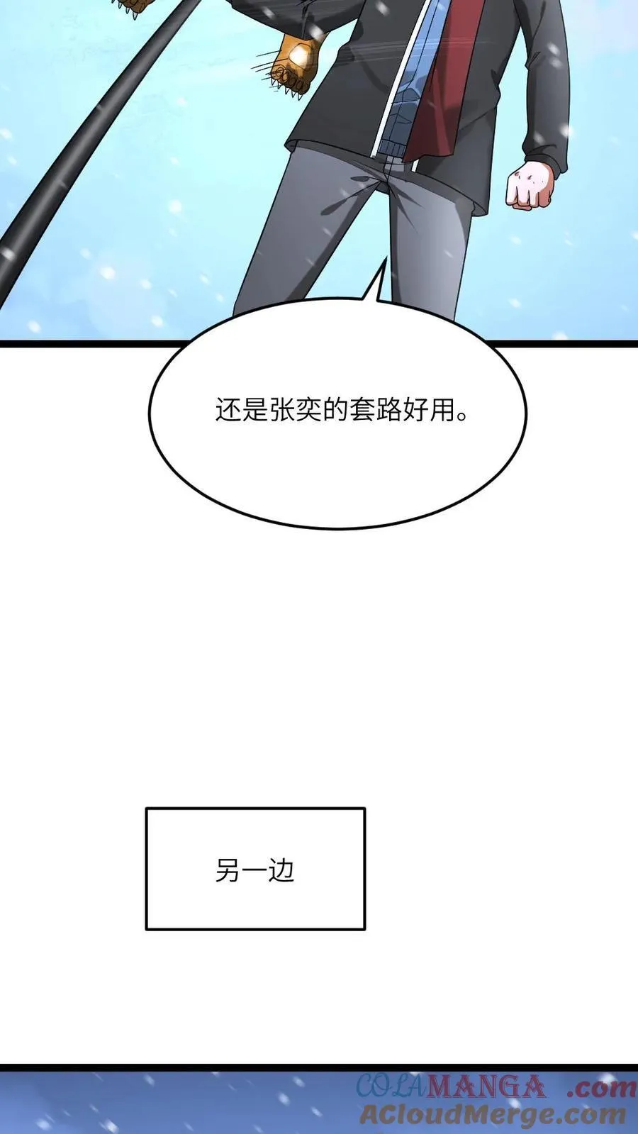 第628话 锁定巫女20