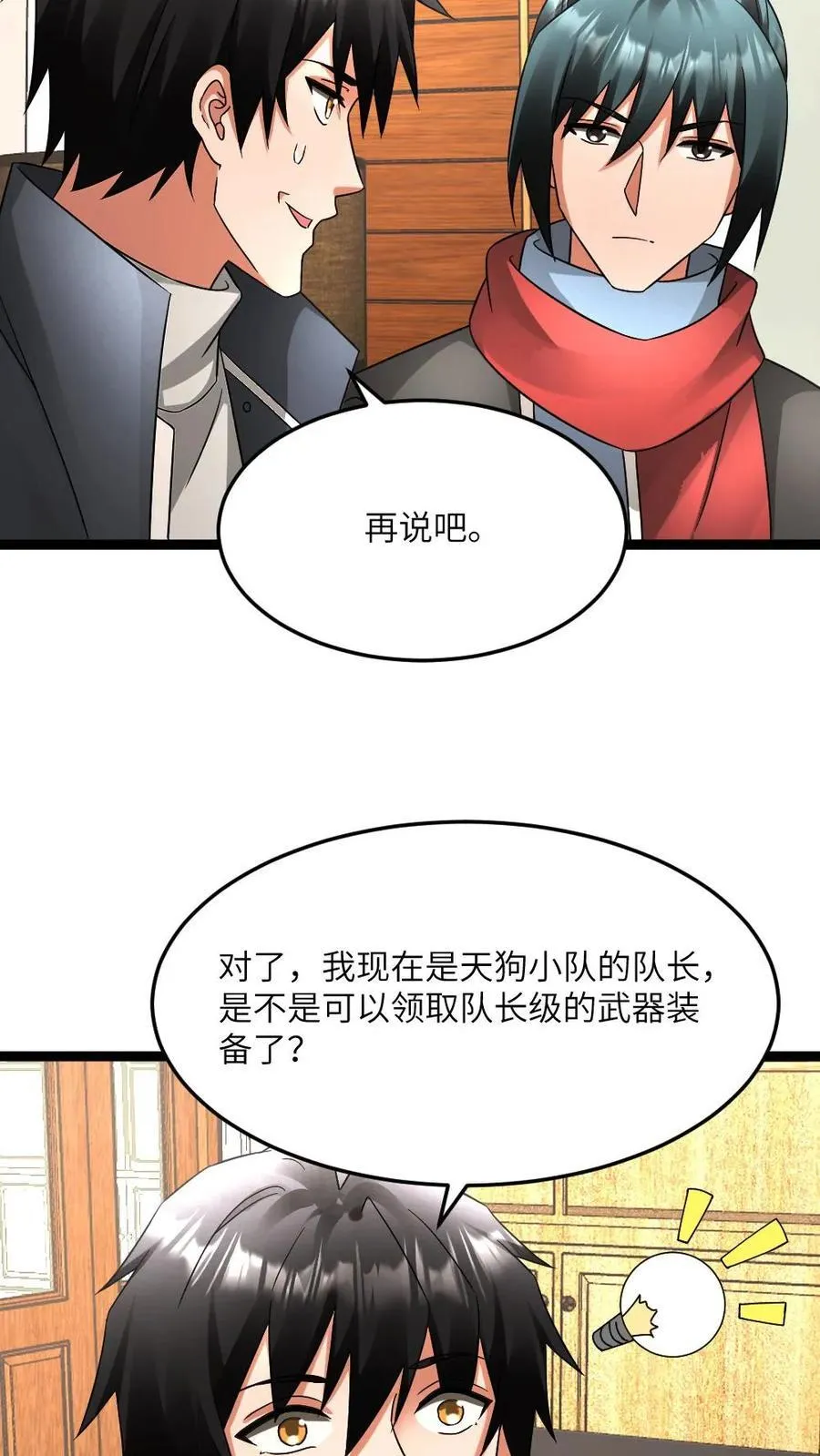 第601话 “洗劫”武器库15