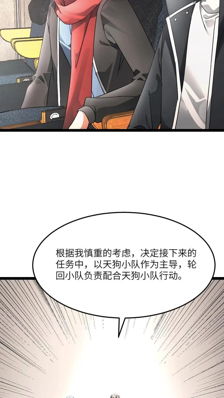 第603话 拿下总指挥权15