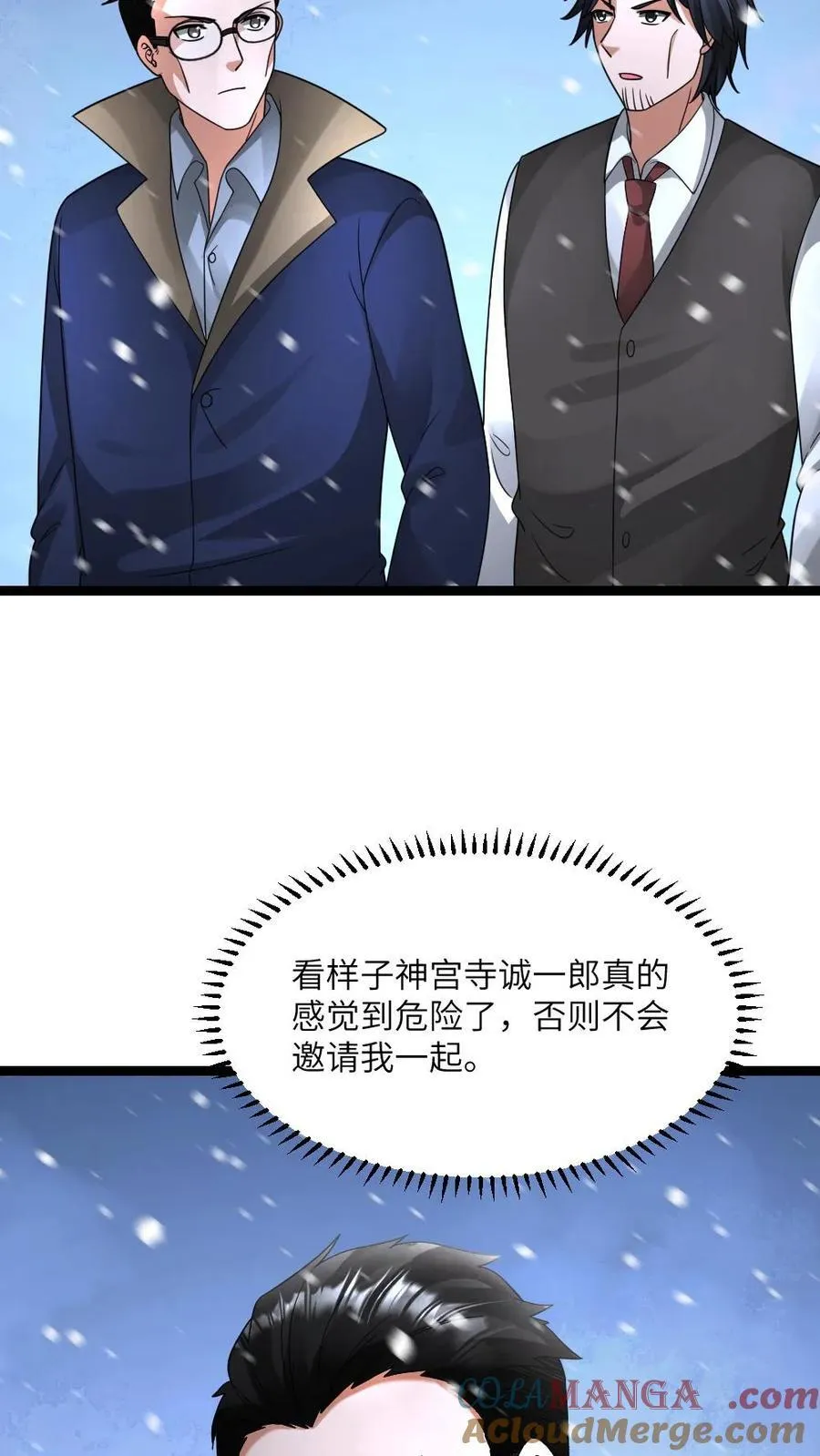 第620话 开始反击16