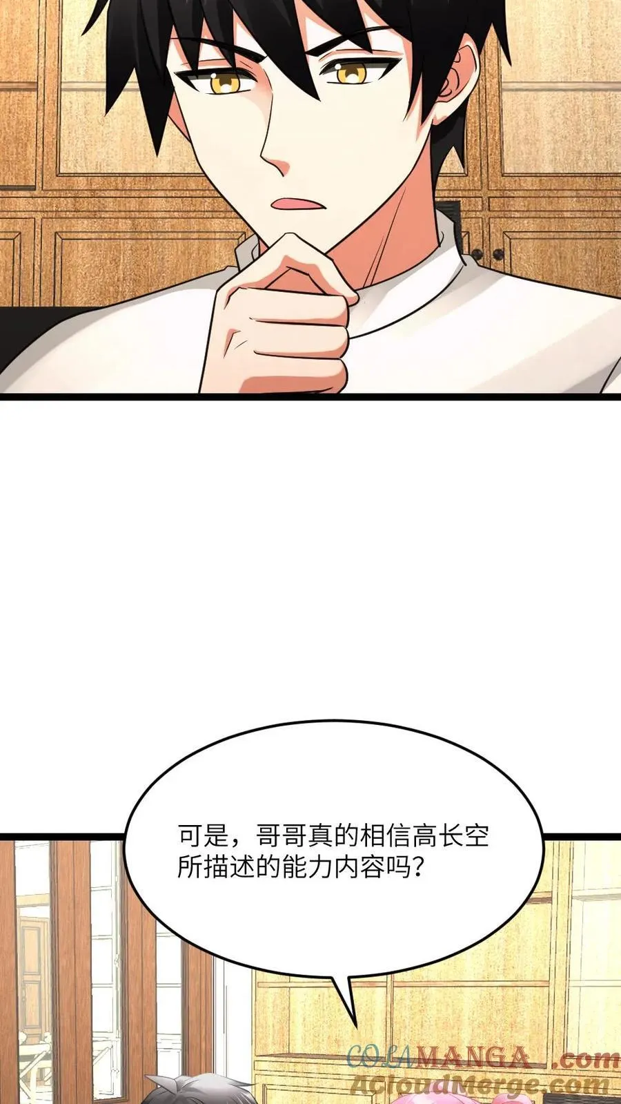 第605话 死即轮回14
