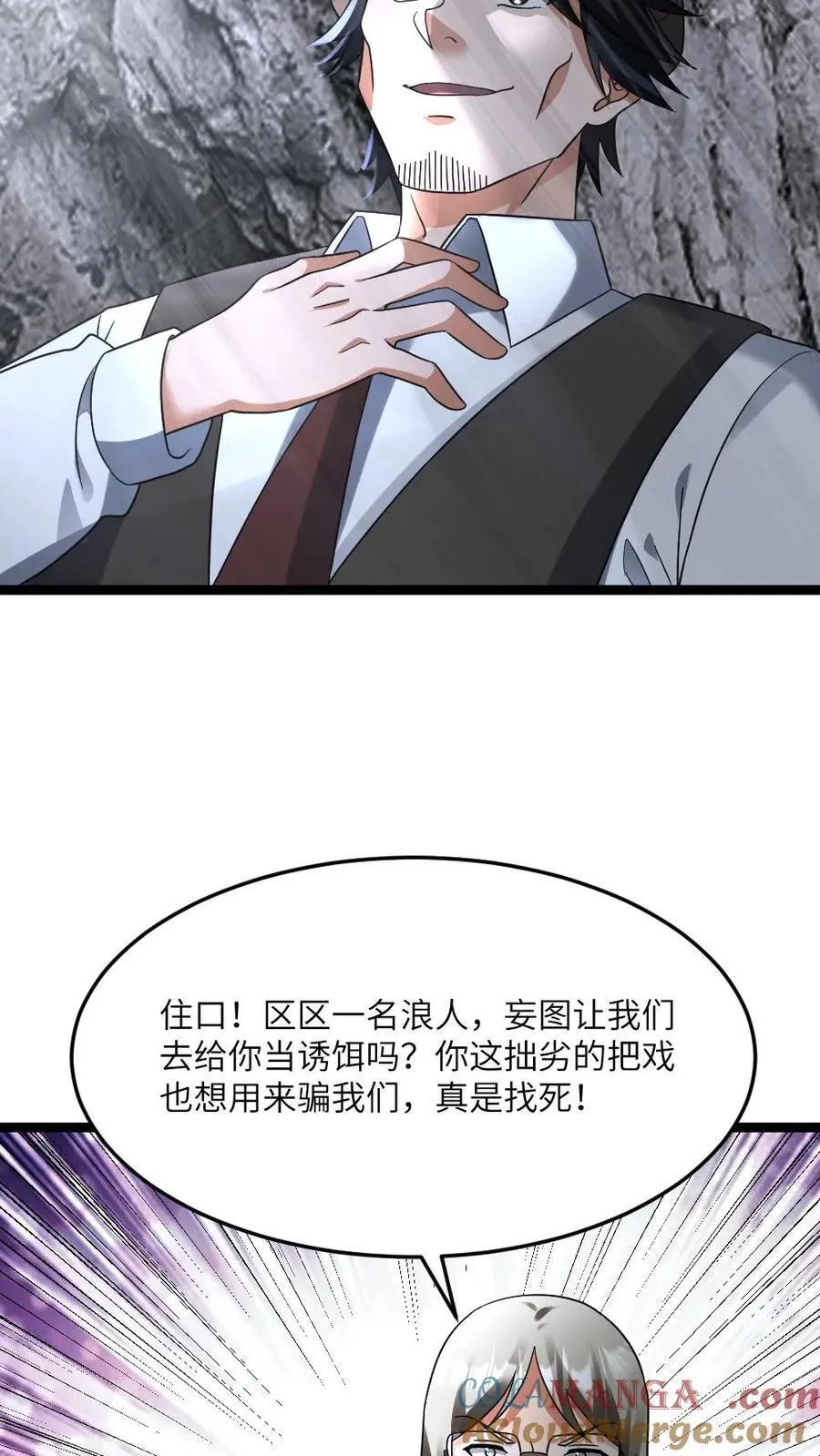 第593话 蚀月组寻来的合作20