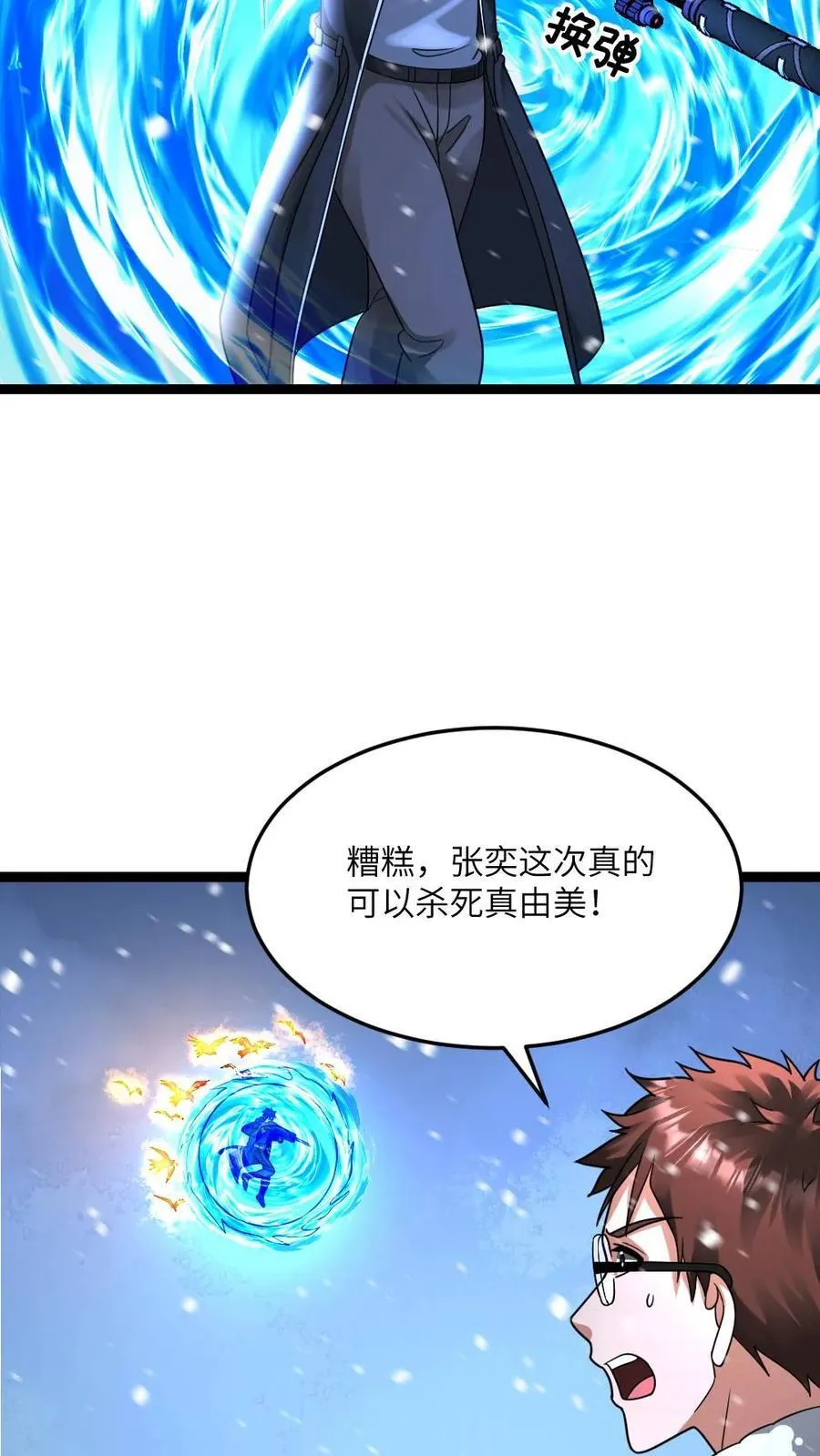 第623话 一对二11
