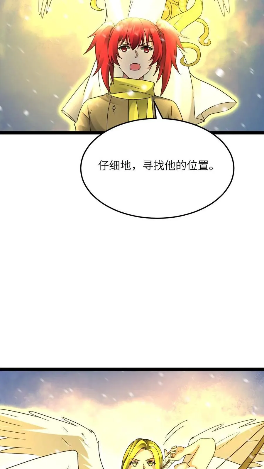 第625话 天使之箭15