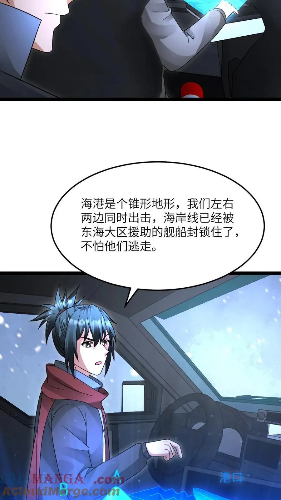 第615话 空气墙8