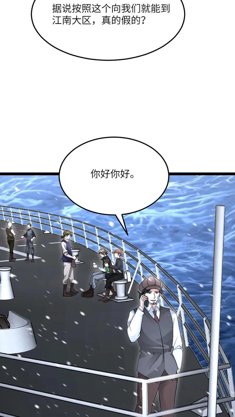 第611话 海贼登陆3