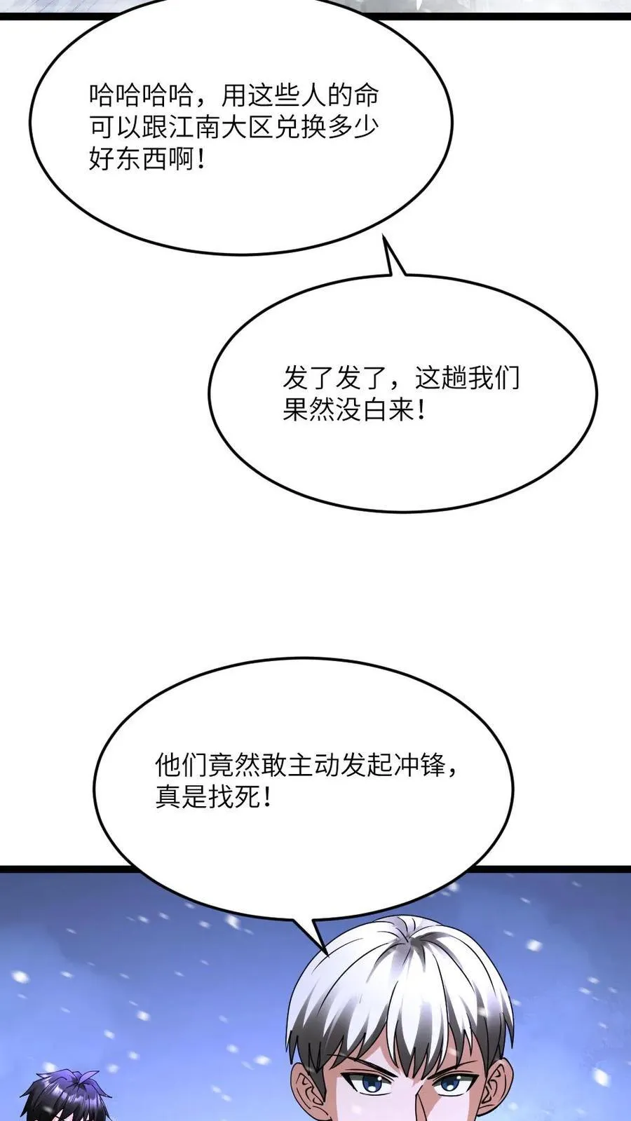 第616话 陷阱3