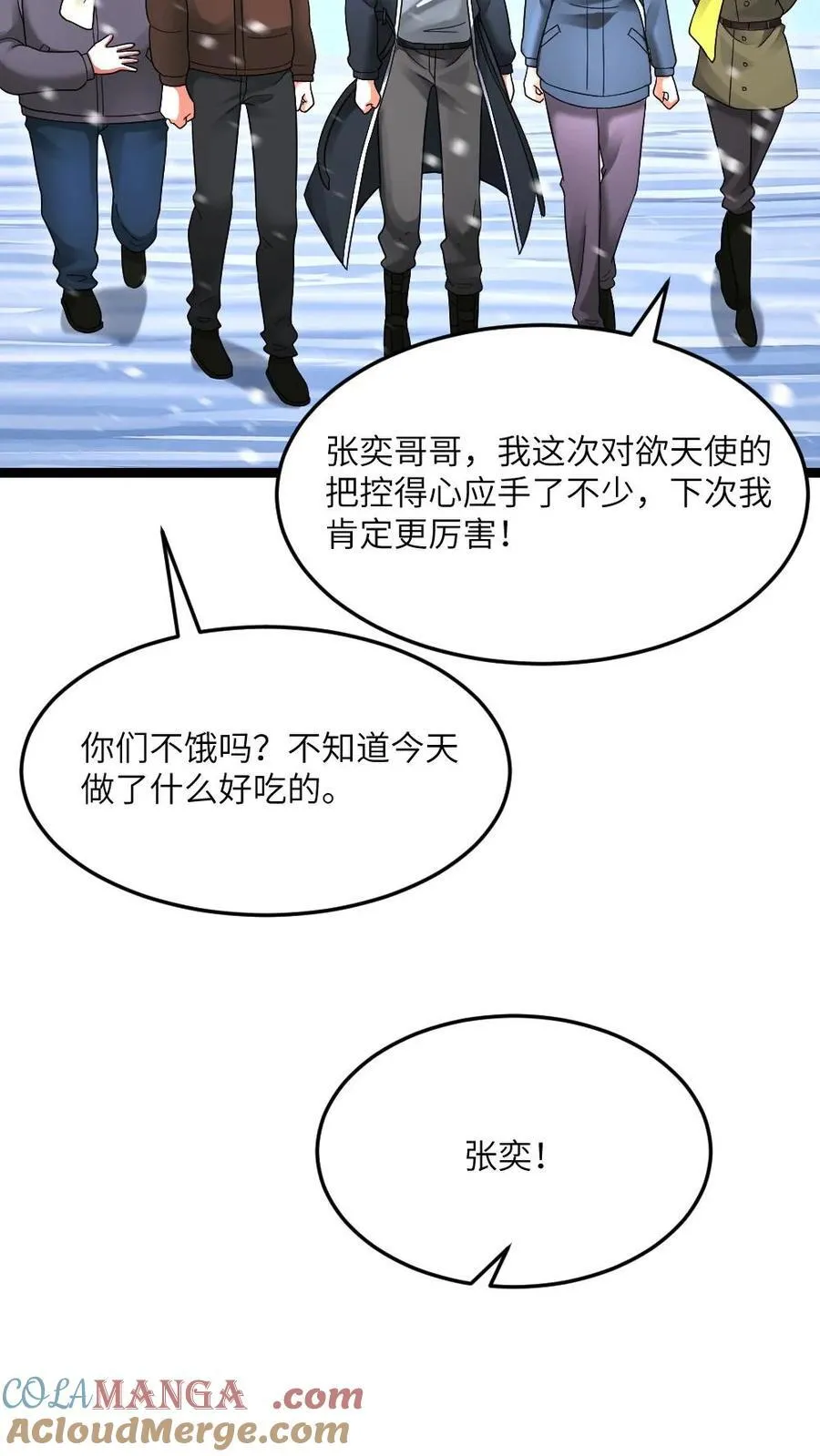 第633话 为生活干杯20
