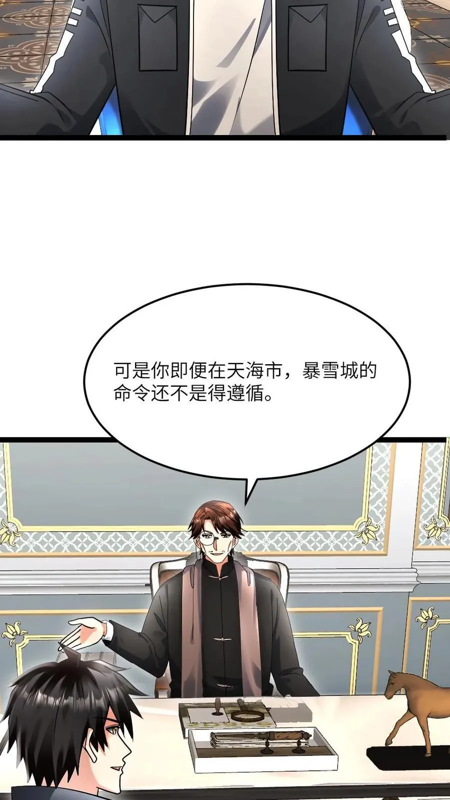 第596话 确认有内奸13