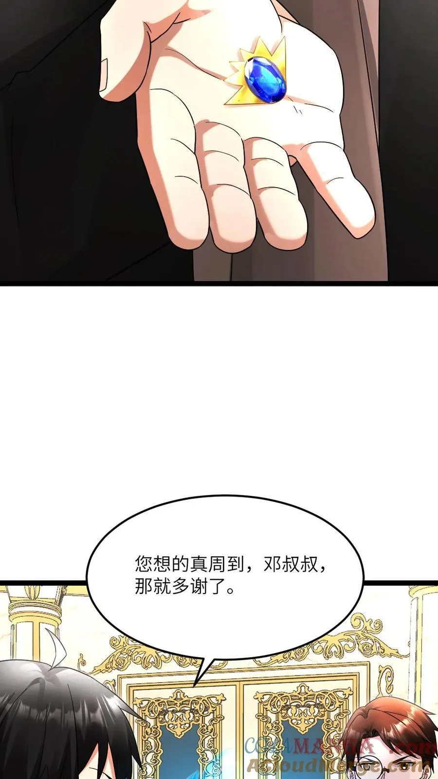 第606话 下马威6