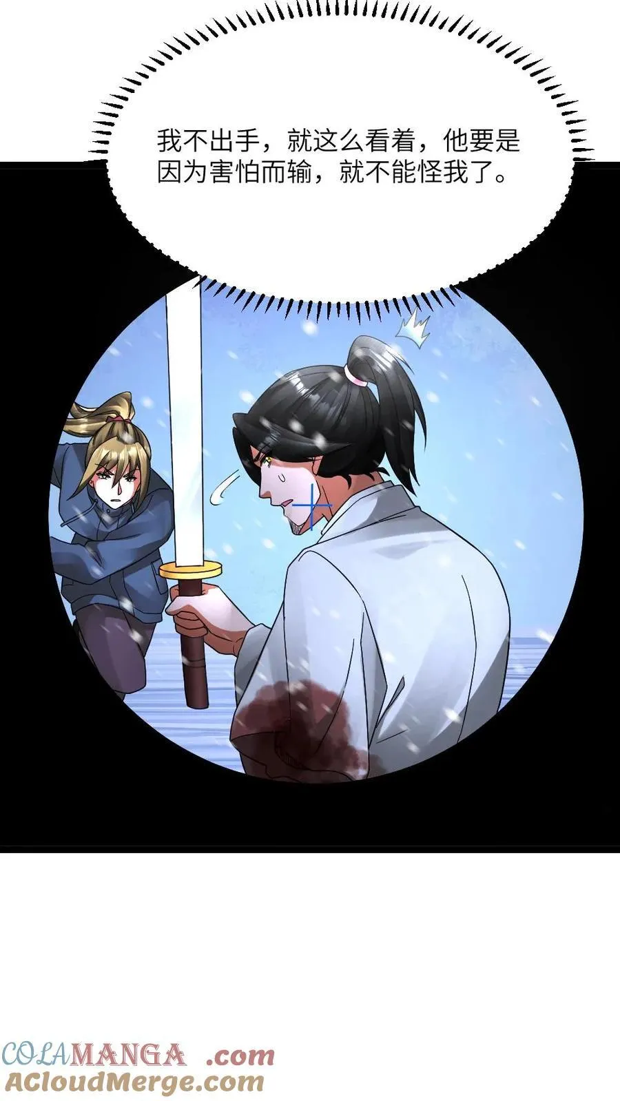 第629话 蚀月组尽数残败6