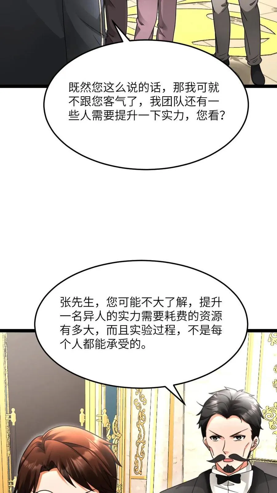 第606话 下马威3