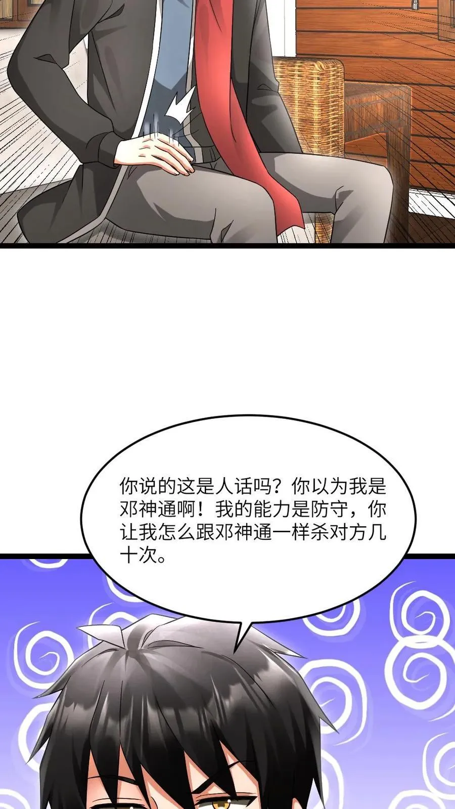 第601话 “洗劫”武器库7