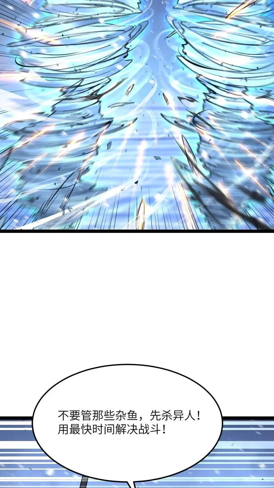 第615话 空气墙19