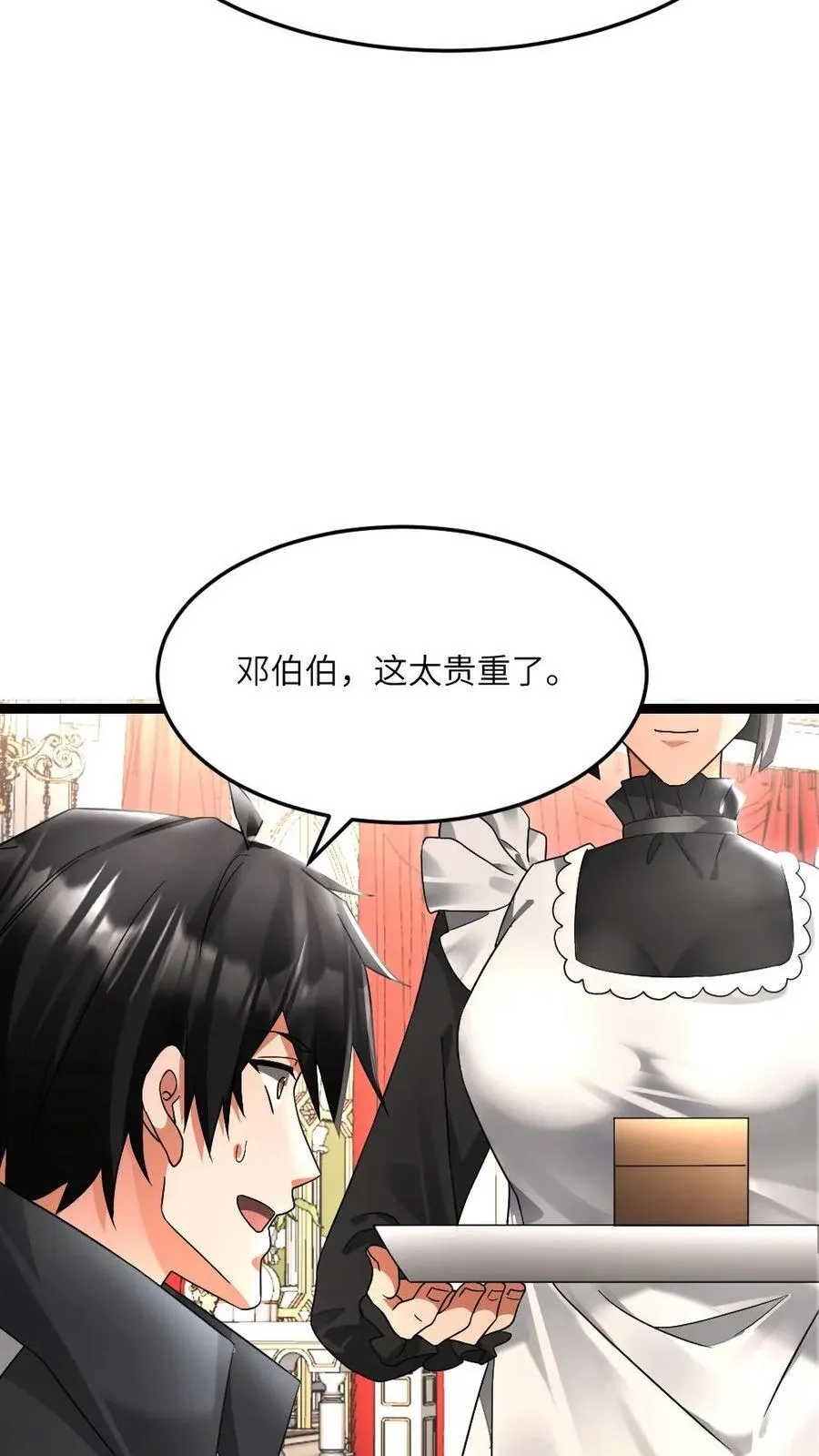 第595话 无功不受禄23