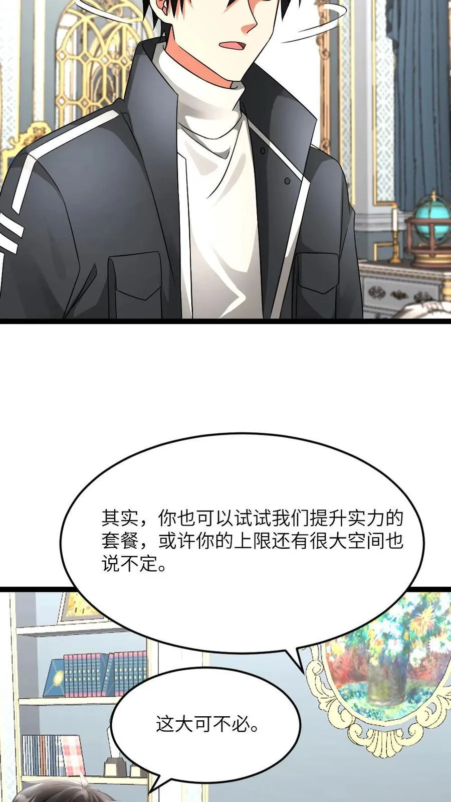 第598话 谋划7