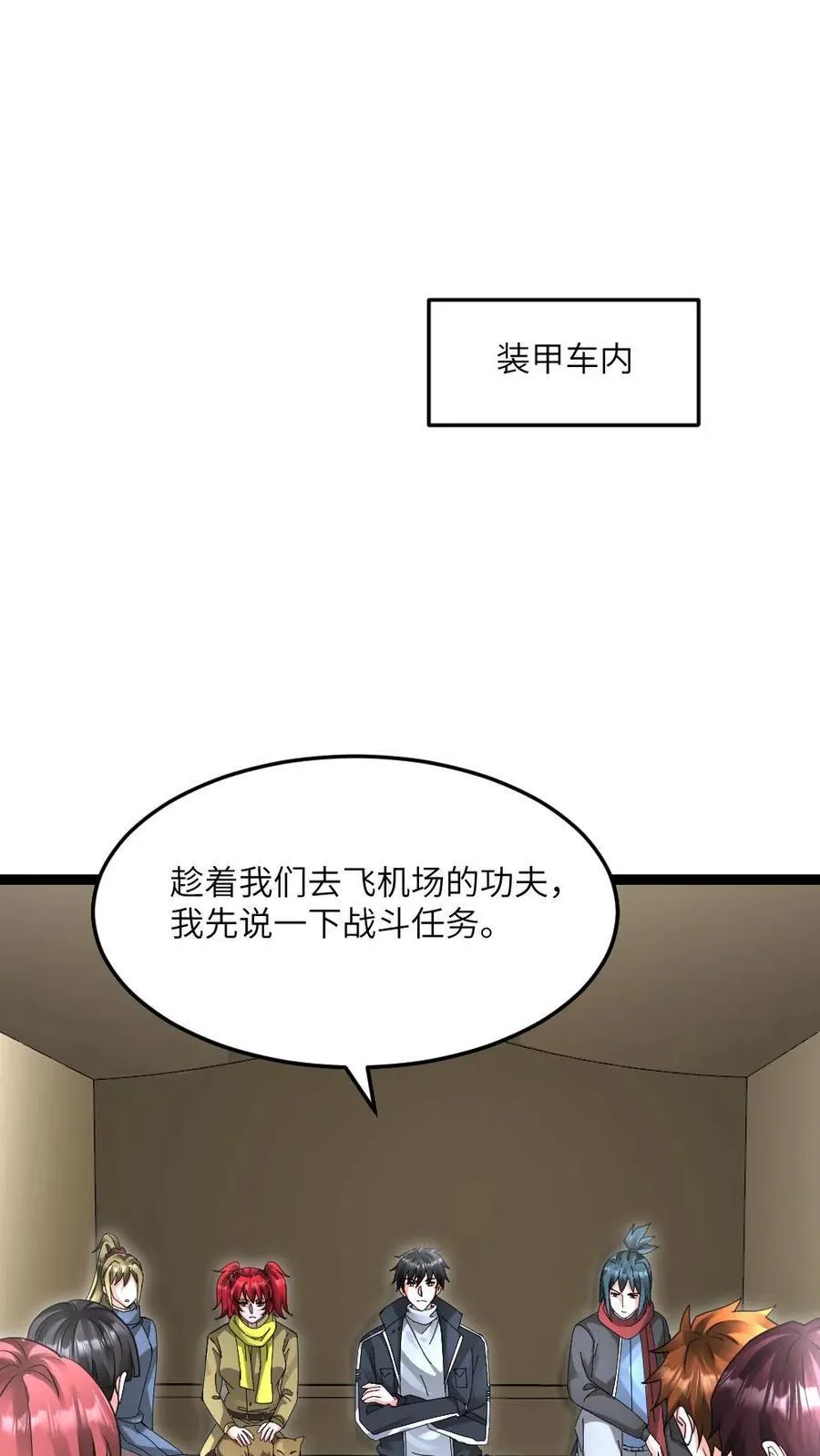 第613话 攻打庇护所1