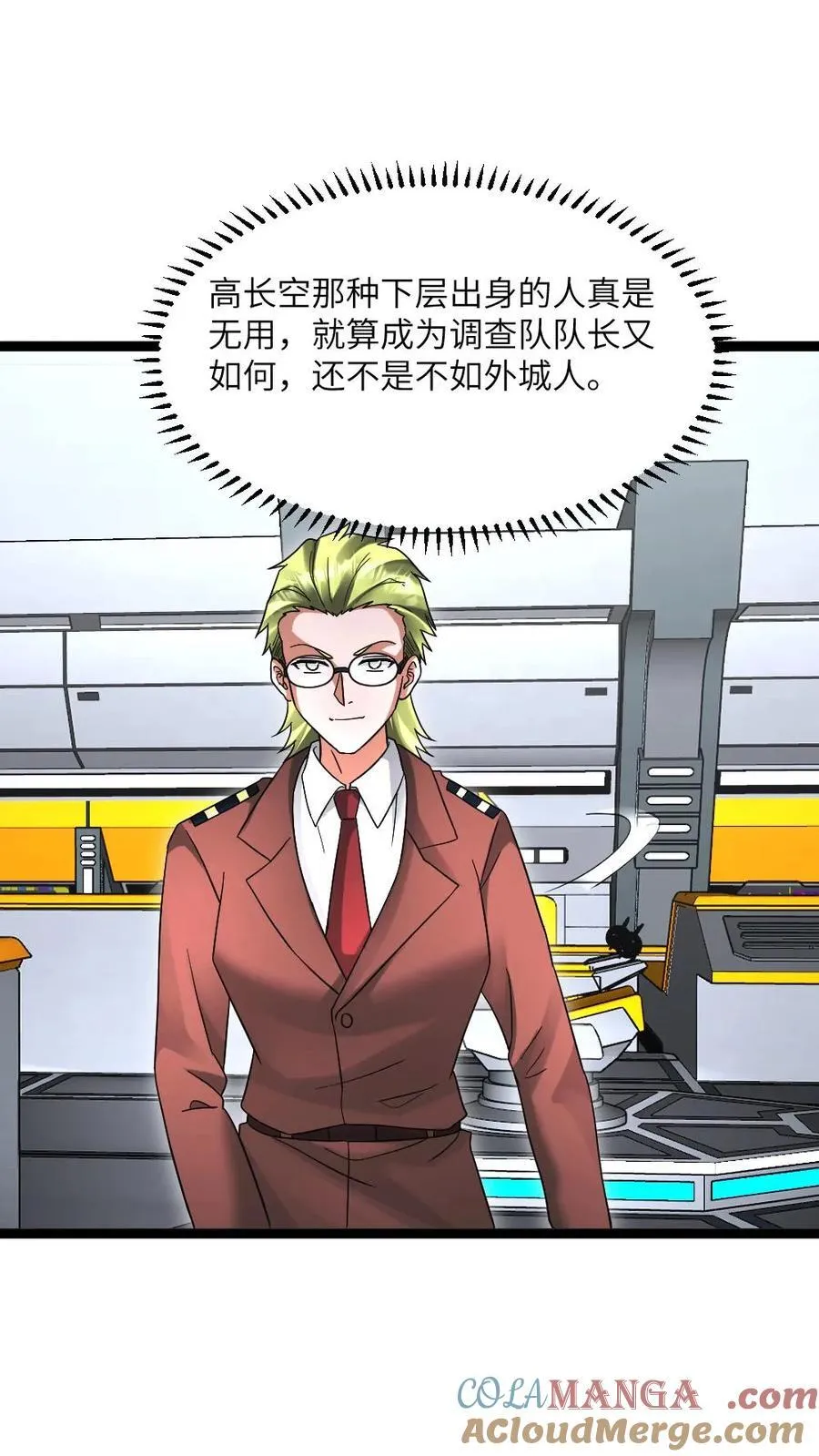 第633话 为生活干杯4