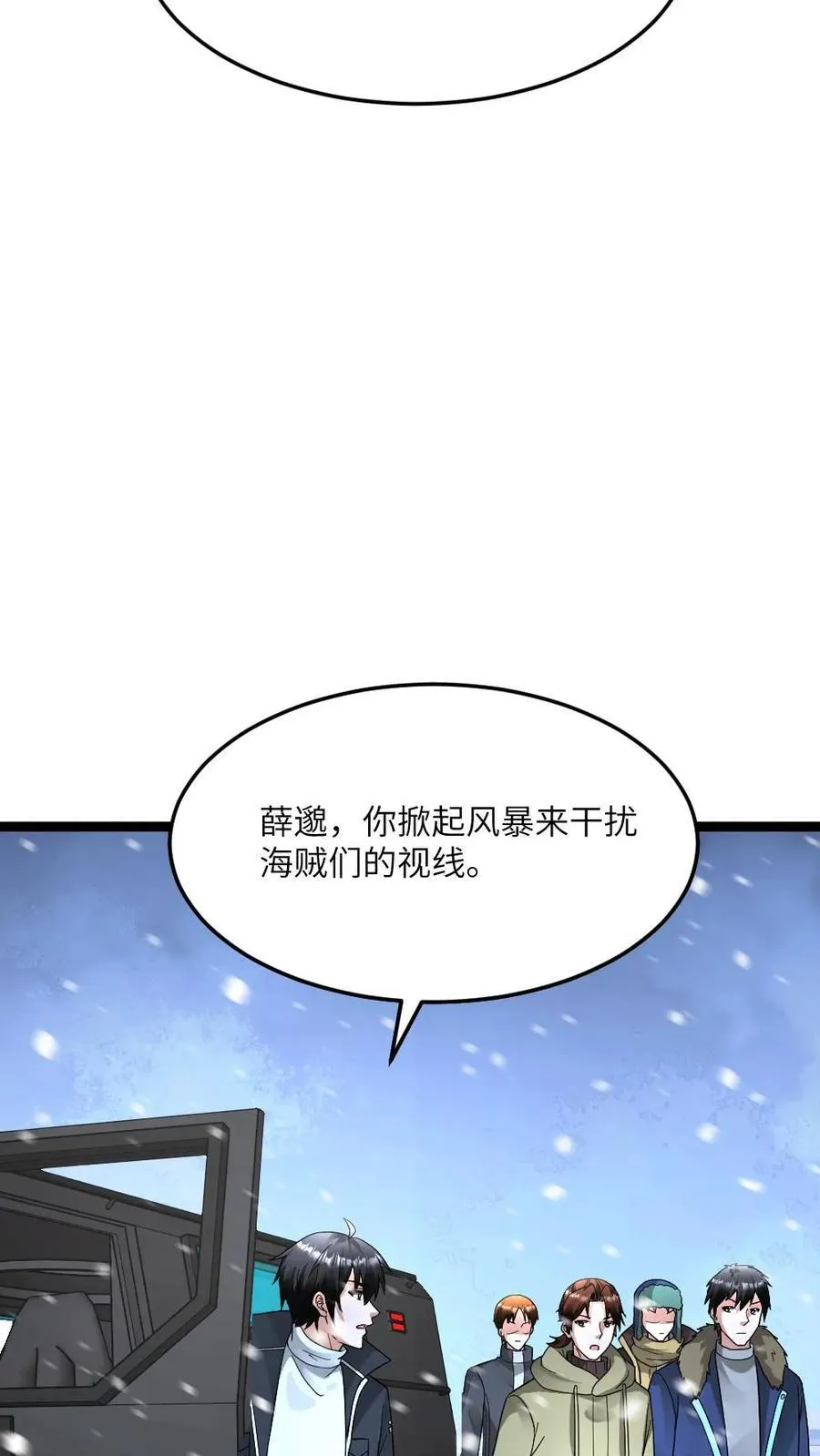 第615话 空气墙13